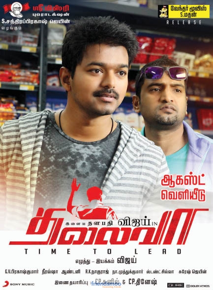 Thalaivaa Releasing On August Poster
