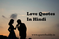 Top love quotes in hindi and short romantic love quotes | cute l