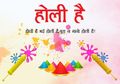 Top Happy Holi Wishes | Holi Wishes in Hindi  | RailMitra Blog