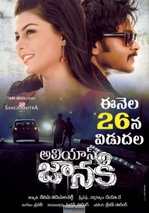 Alias Janaki Latest Release Posters